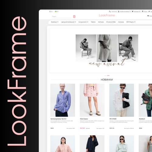 LookFrame - універсальний адаптивний шаблон для OpenCart / ocStore 3 