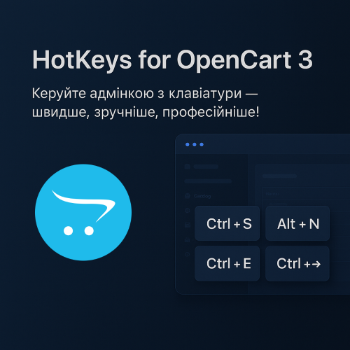  Hot Keys (Гарячі клавіші) для Адмінки 